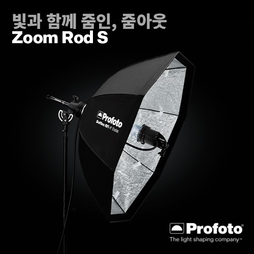 [PROFOTO] 프로포토(정품) Zoom Rod S