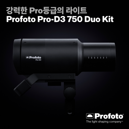 [PROFOTO] 프로포토(정품) Pro-D3 750 Duo Kit